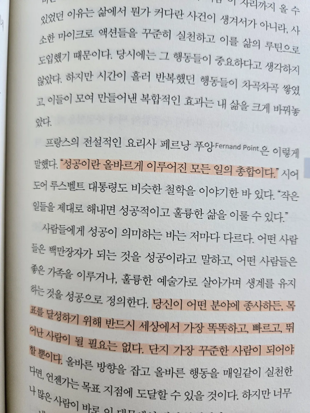 행동은-불안을-이긴다-책-구절2