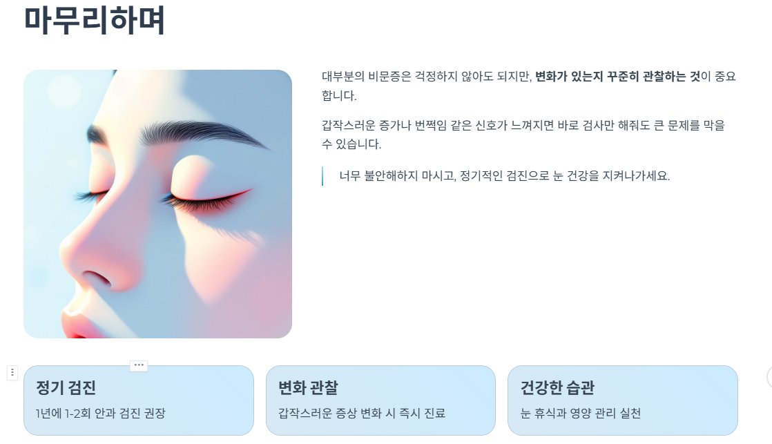 마무리하며