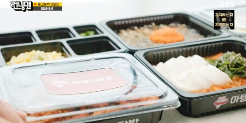 런닝맨 돈고돈락 패밀리 편 유재석도 반한 닭발집, 마탱이 닭발 방학점