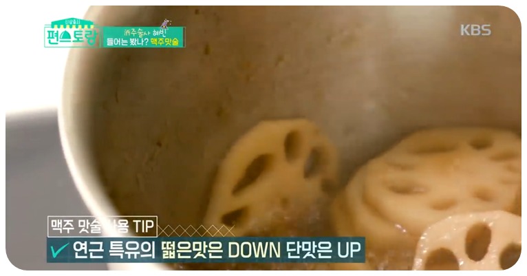 맥주맛술을 넣어줍니다