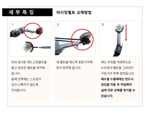 타이밍벨트 교체비용
