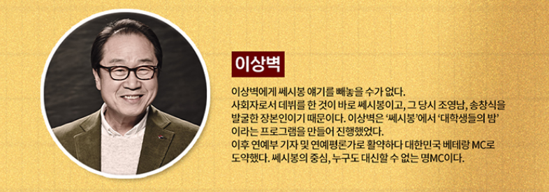 2025 쎄시봉 인천 콘서트