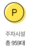 이마트 울산점 주차