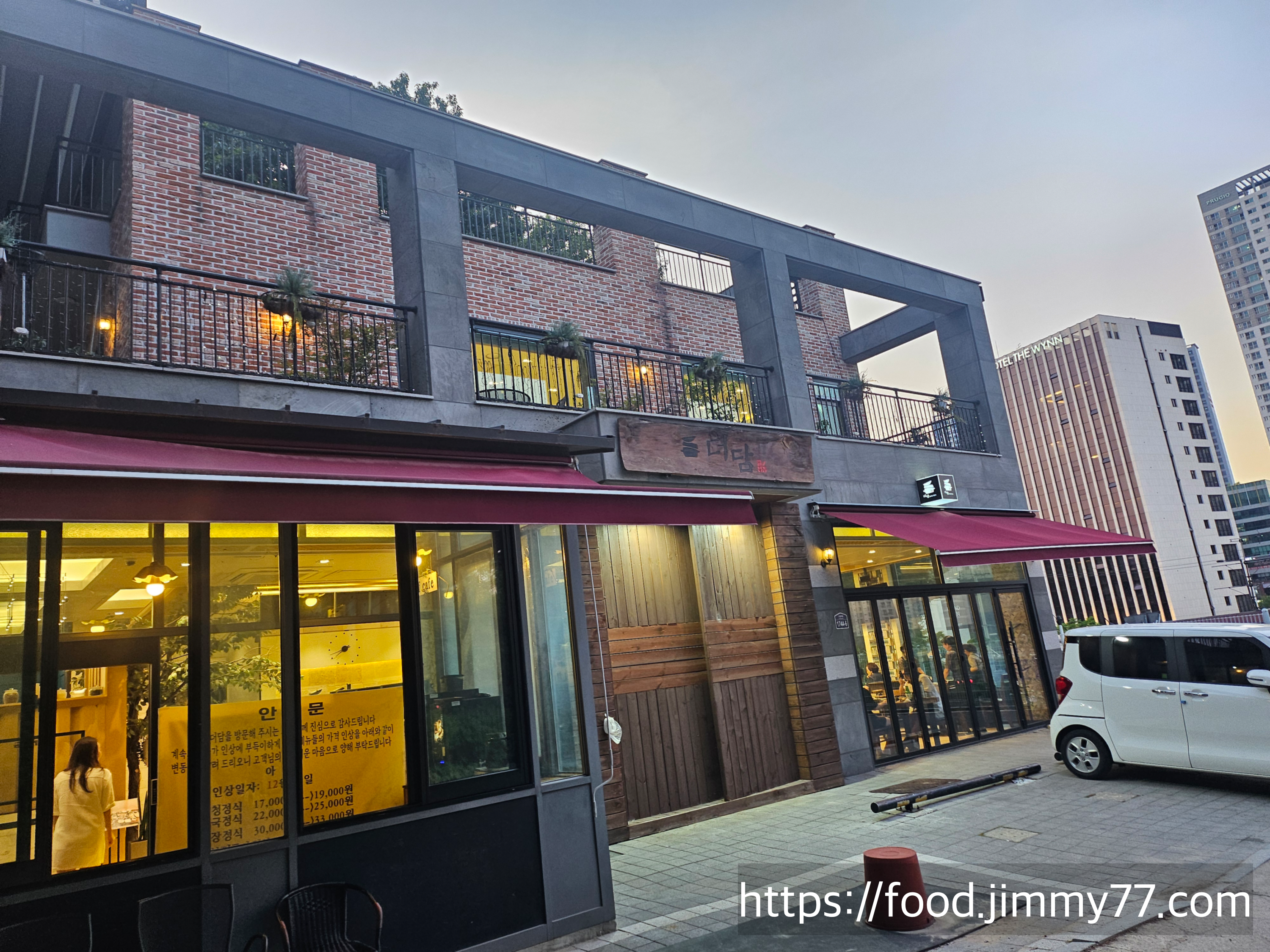 원흥 청국장전문 한정식 더담