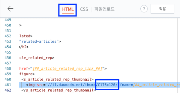추가 편집 HTML 관련글 썸네일 수정과정