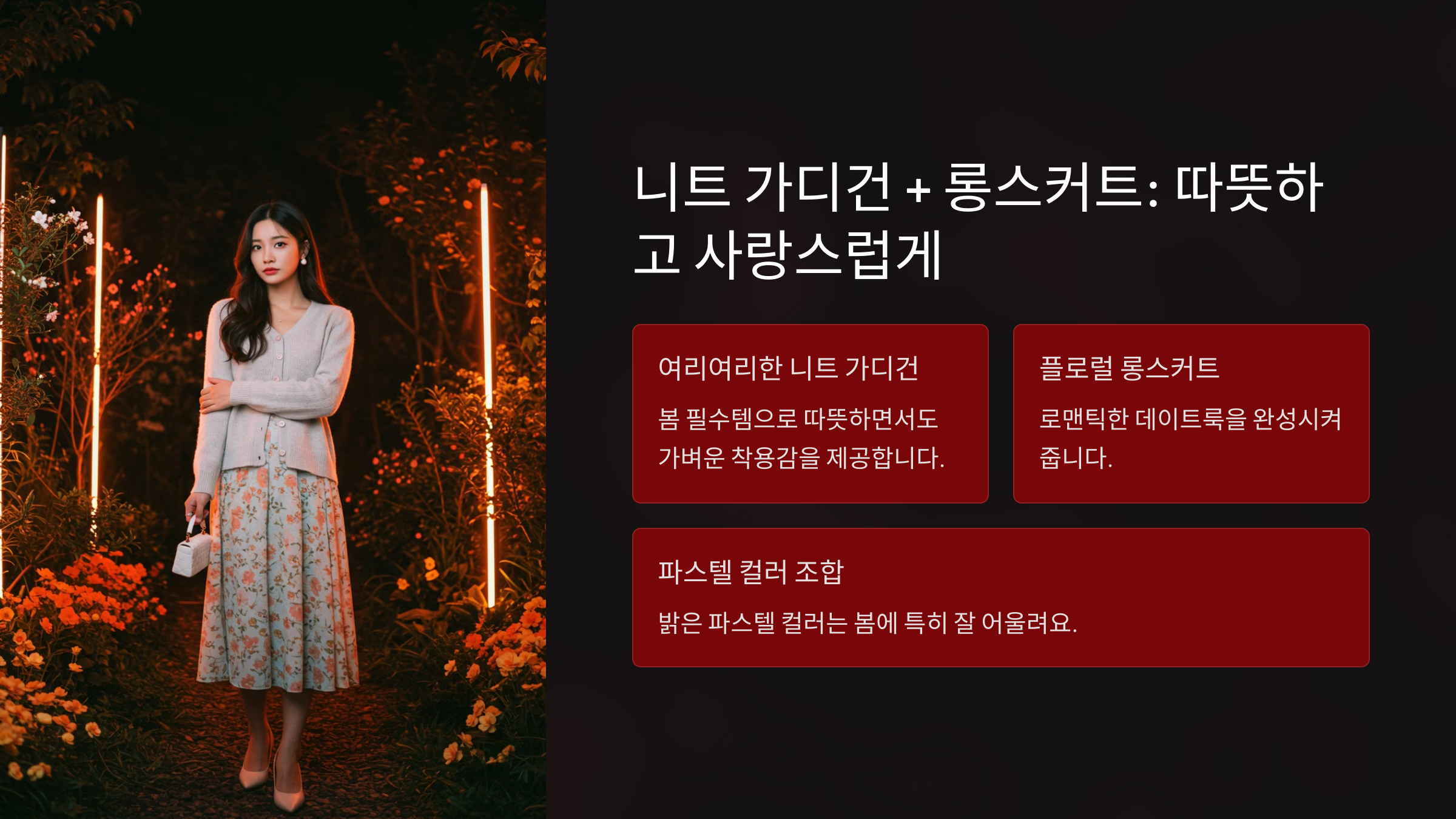 맨투맨 + 미니스커트: 영한 캠퍼스룩