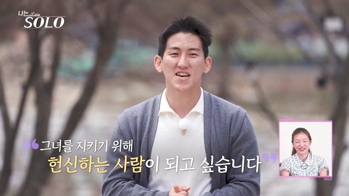 나는 솔로 33기직업