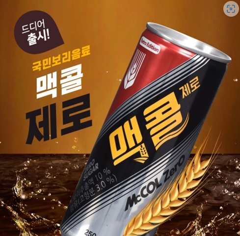 맥콜 제로 사진