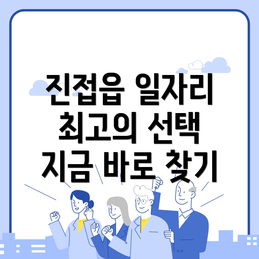 남양주시 인력사무소
