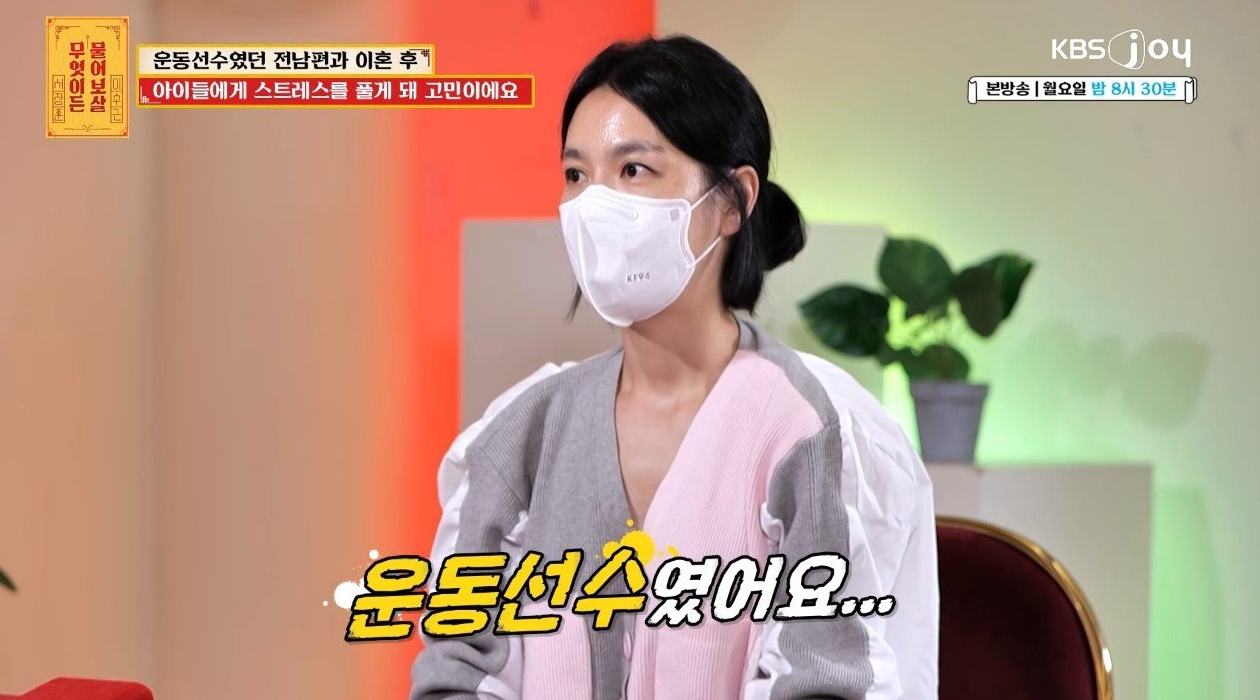 무엇이든 물어보살' 속 유명 운동선수 사연 이미지