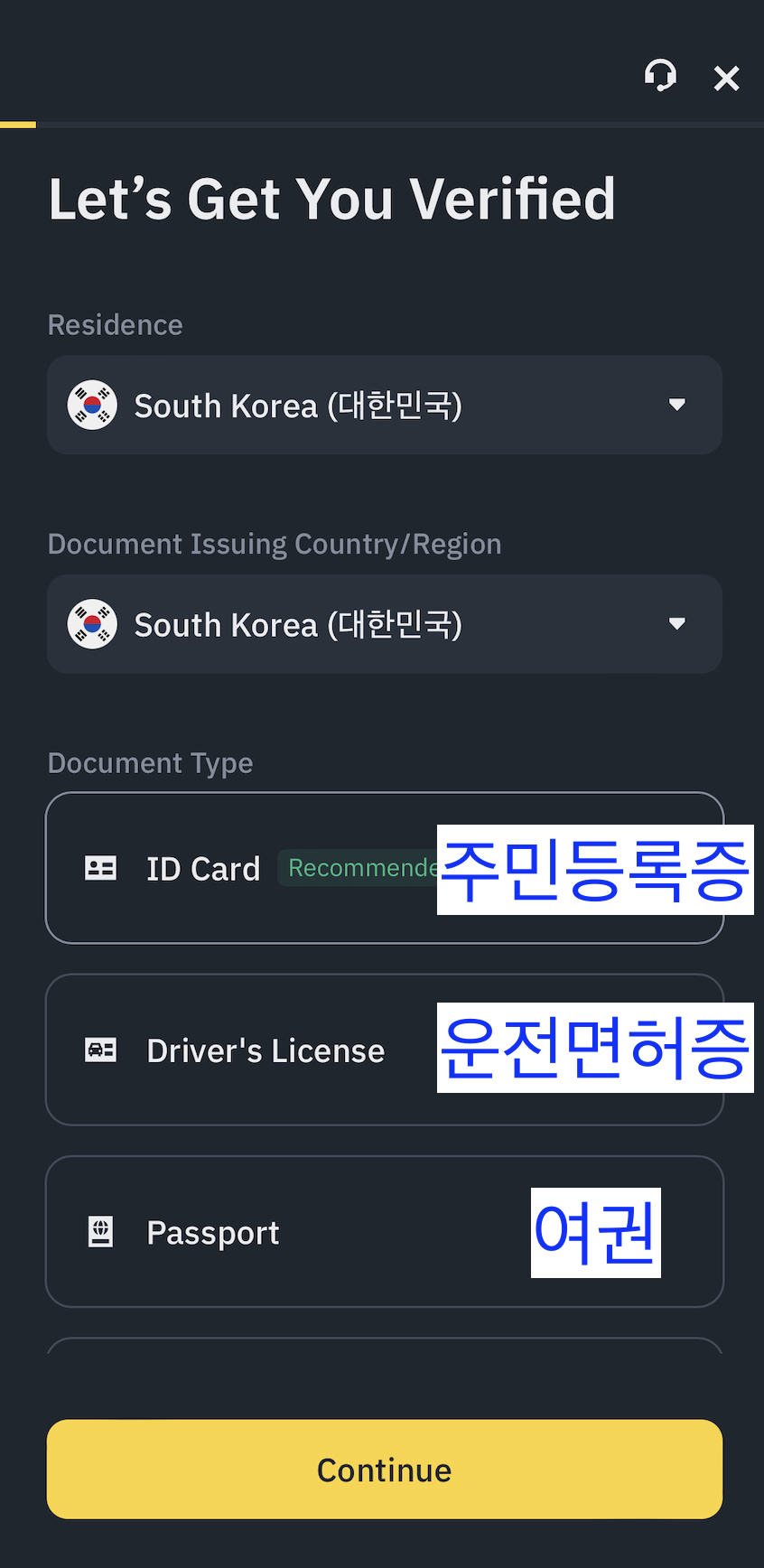 인증 진행 - 1