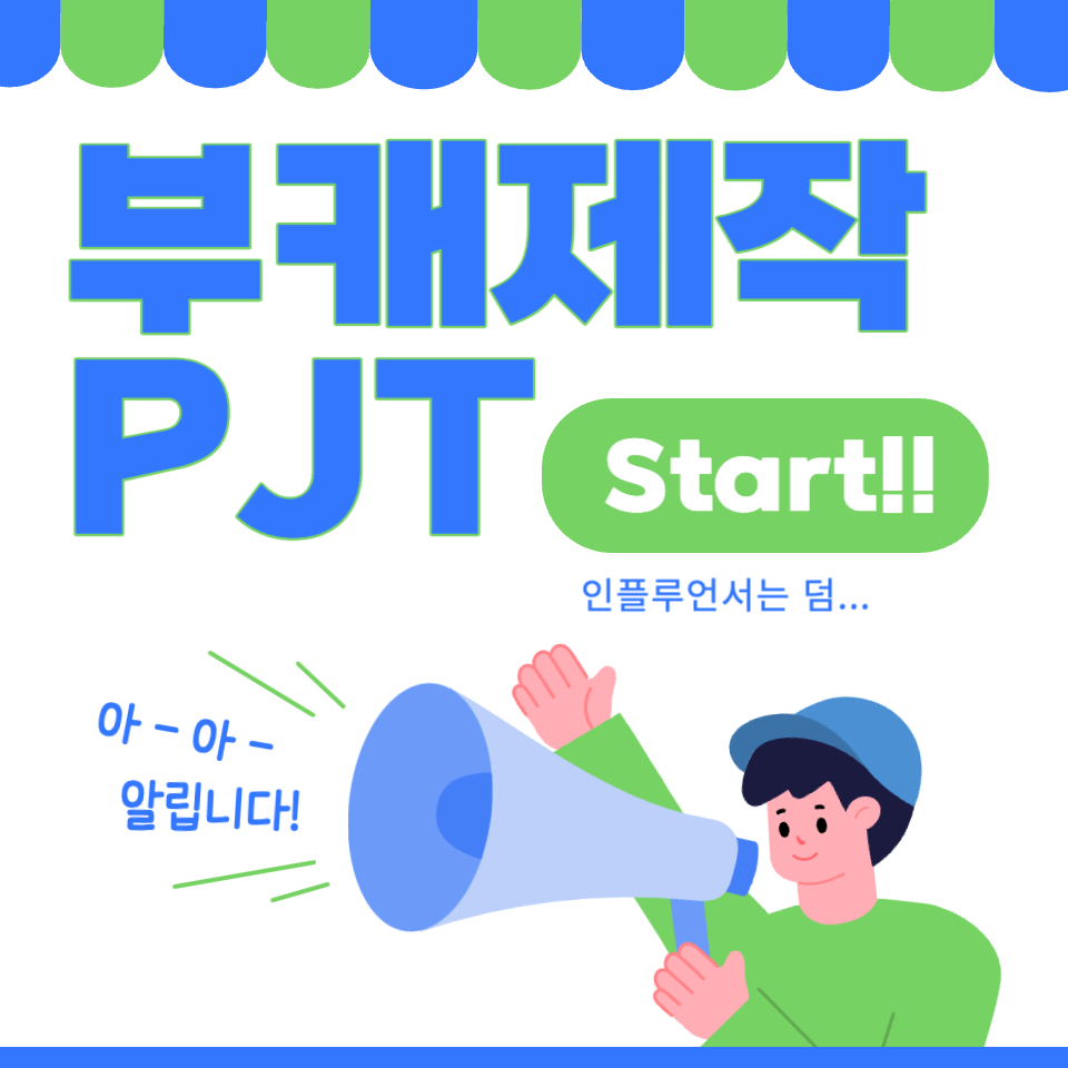 블로거 만들기