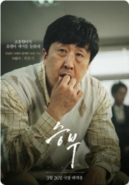 영화 승부 무대인사 일정 및 예매 방법