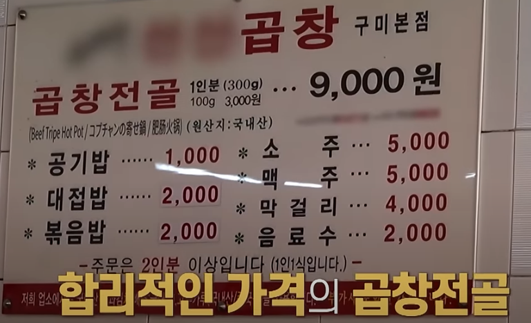 전현무계획 구미편 곱창전골 맛집 소개