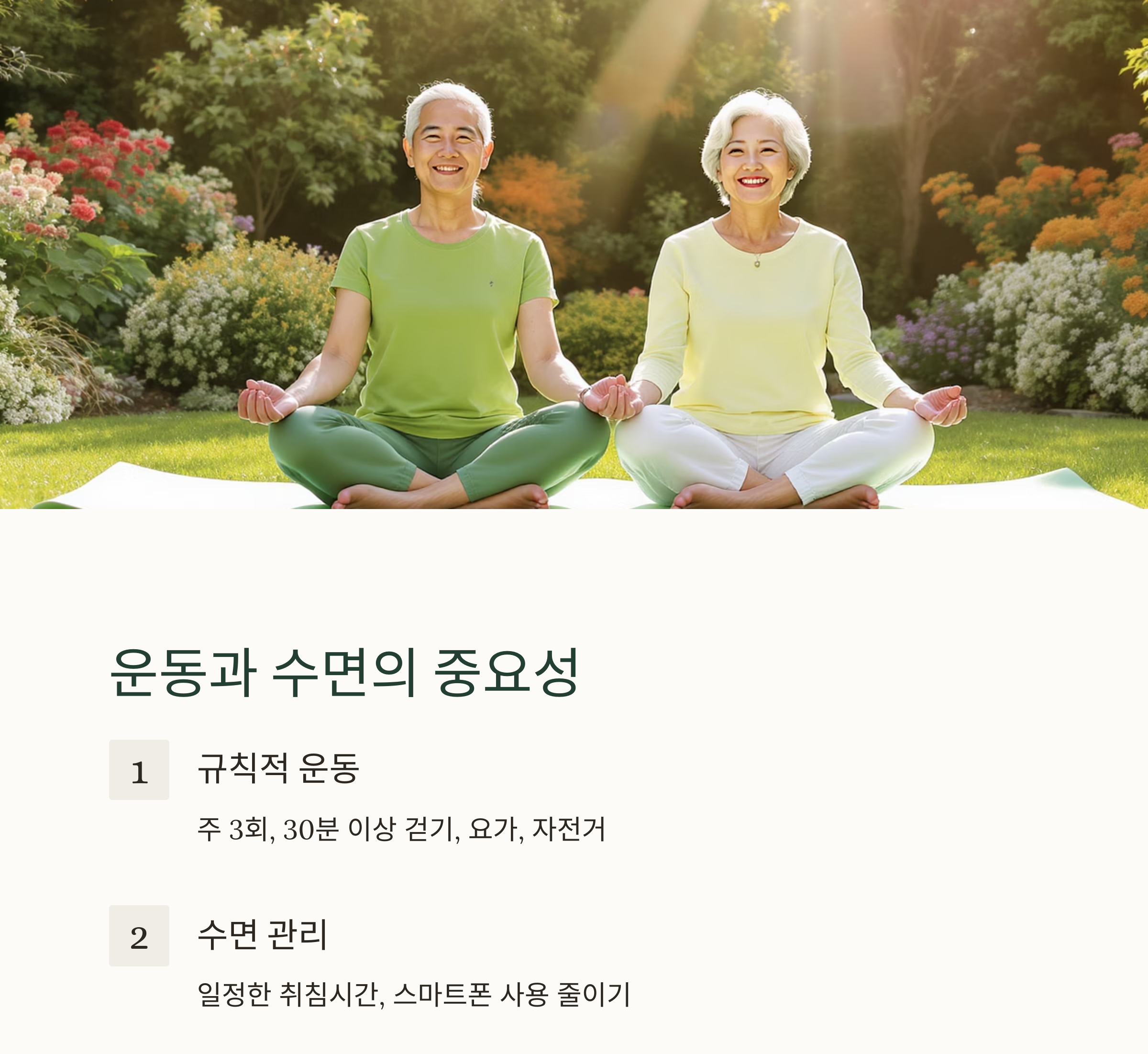 중년 갱년기 치료법, 후회 없는 선택을 위한 총정리