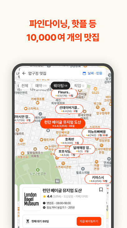 캐치 테이블 5