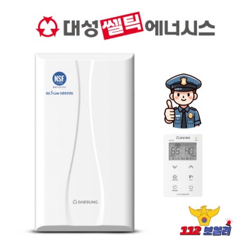 대성셀틱 보일러 온도조절기 사용법 | 주의사항