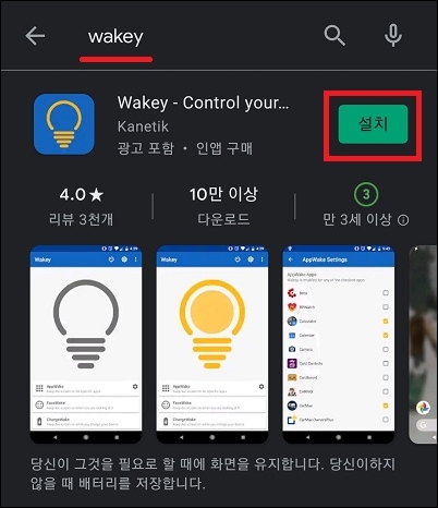 구글 플레이 스토어