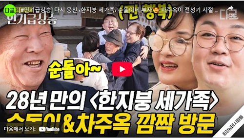 장영자 며느리 차주옥 근황