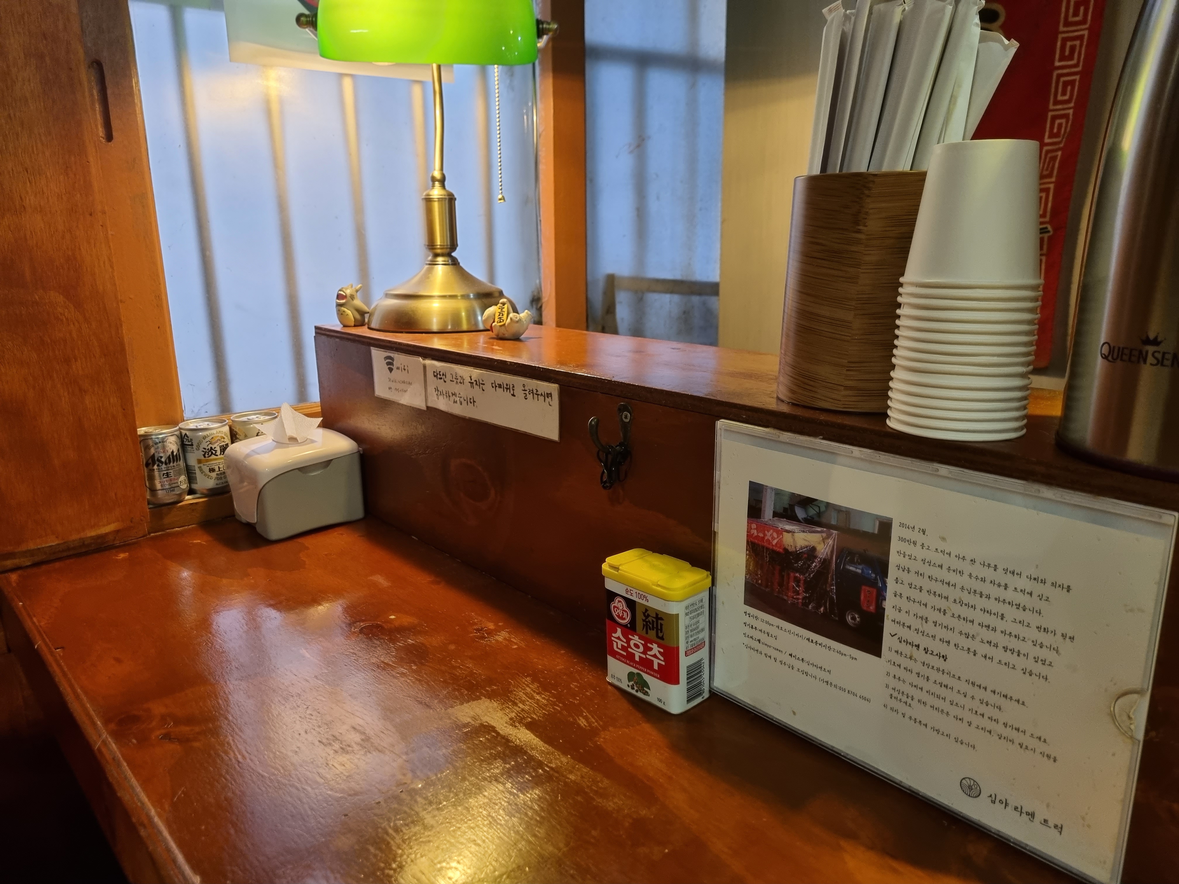 울산 성남동 심야라멘트럭