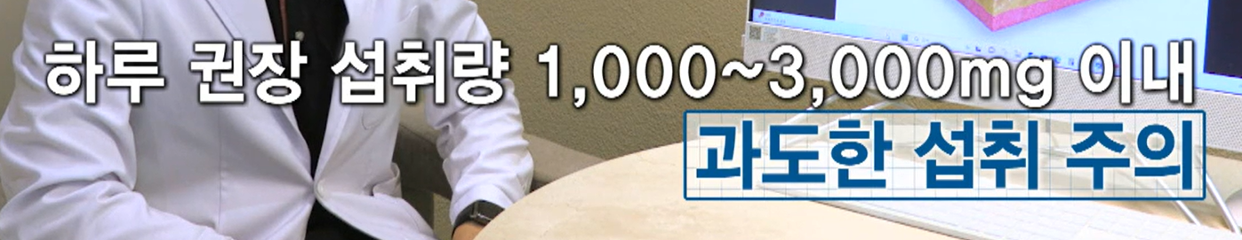 콜라겐 섭취 시 주의