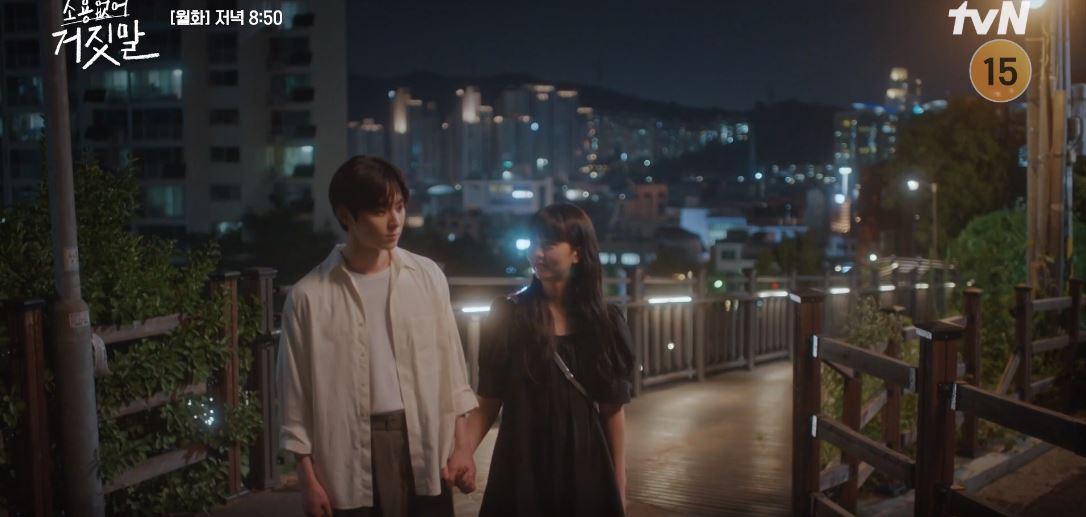 소용없어거짓말 11회