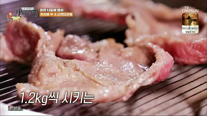 식객 허영만 백반기행 158회 뮤지컬 김소현 편 소금으로 양념한 소금양념 돼지갈비 양념돼지 갈비 한판 맛있는 식당 나들이 일번지 근교 용인 역북동 맛집 소개