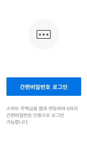 특례보금자리론