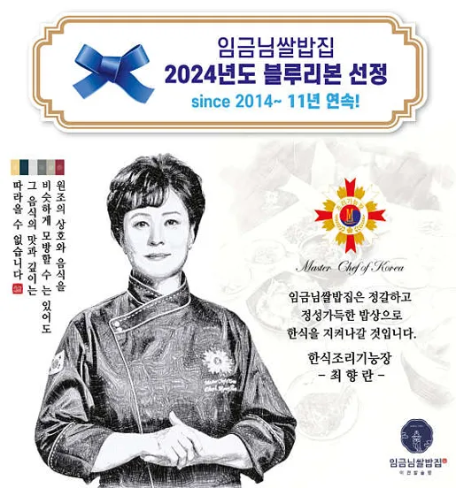 죽기전에 꼭 먹어봐야하는 임금님쌀밥집