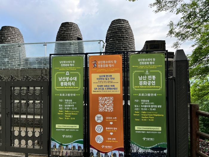 남산타워 봉수대 2