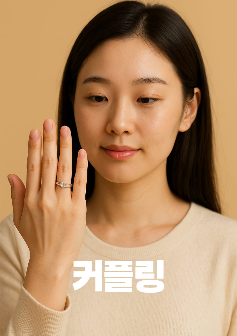 밝은-베이지색-배경-앞에서-하얀-피부의-한국인-여성이-단정한-표정으로-왼손을-들어-실버-커플링을-보여주고-있고-손가락에-끼워진-반지가-카메라에-잘-보이도록-강조되어-있으며-전체적으로-단아하고-조용한-분위기를-자아내는-구성
