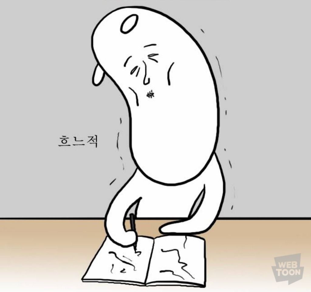 공부하기싫은아이 공부는왜해 대답