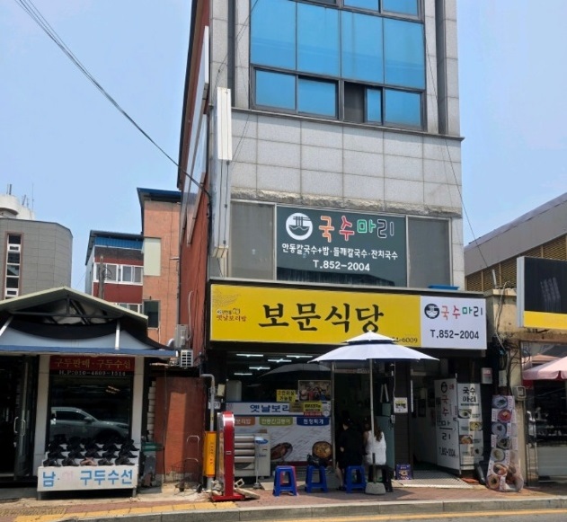 동네한바퀴-안동-6000원-보리밥