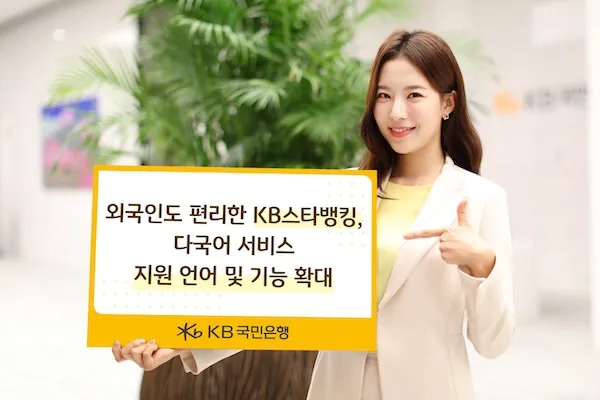 국민은행 영업시간