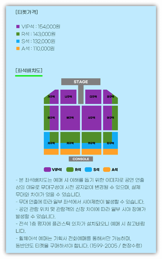 2022 임재범 부산 콘서트 좌석배치도 티켓 가격