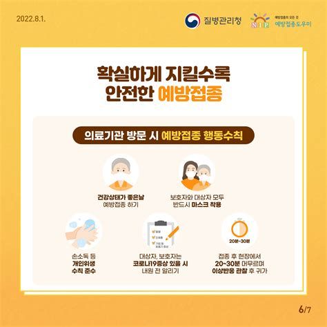 폐렴예방접종