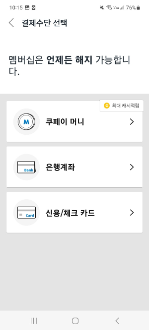 쿠팡플레이 다운로드