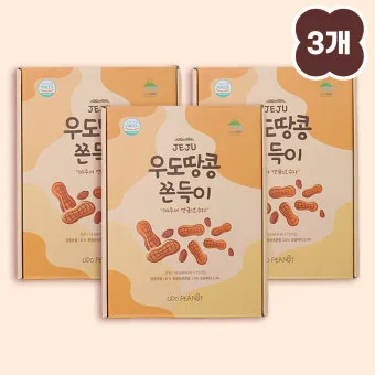 제주 우도 땅콩아이스크림 맛집과 먹거리 추천_2