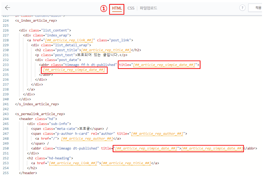 고래스킨설정 - 발행시간 숨기기