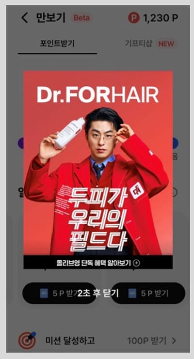 챌린저스만보기