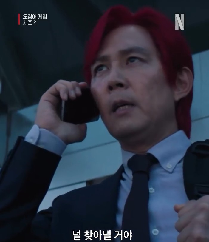 빨간 머리로 변신한 기훈(이정재)이 정장을 입고 전화 통화 중인 장면, 시즌2의 마지막 대사