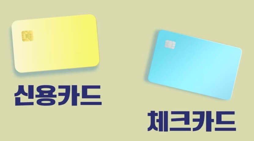 민생회복 소비쿠폰 사용처