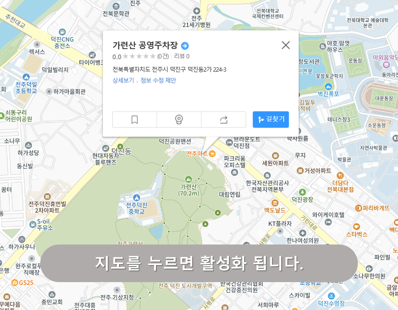 가련산 공영주차장