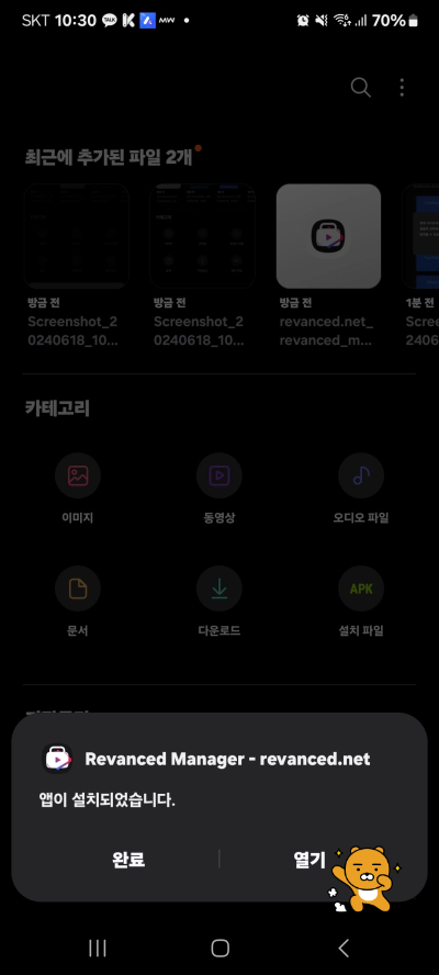 유튜브 리밴스드 설치 막힘 오류 해결 방법 정보 (2024)