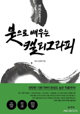 캘리그라피 붓 잡는 법 제대로 익혀 실력 향상하기_4