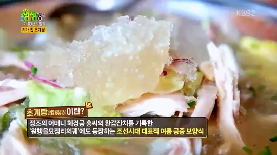 전복해물탕, 계절메뉴 초계탕, 한정식 맛있는 곳 추천