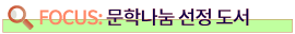 INSIDE: 모들 전자책