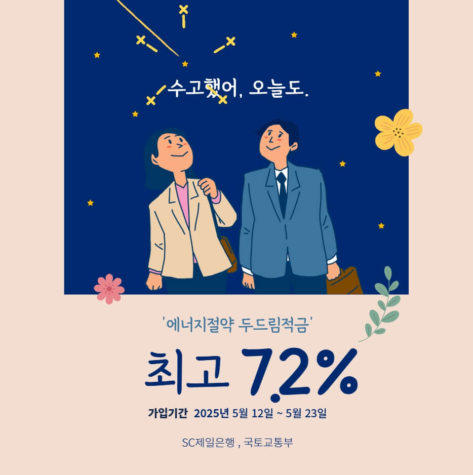 에너지절약