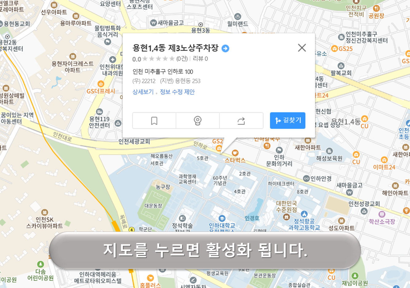 용현1,4동 제1 노상주차장