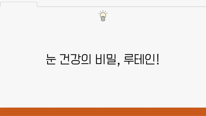 룠테인 효능 10가지, 부작용